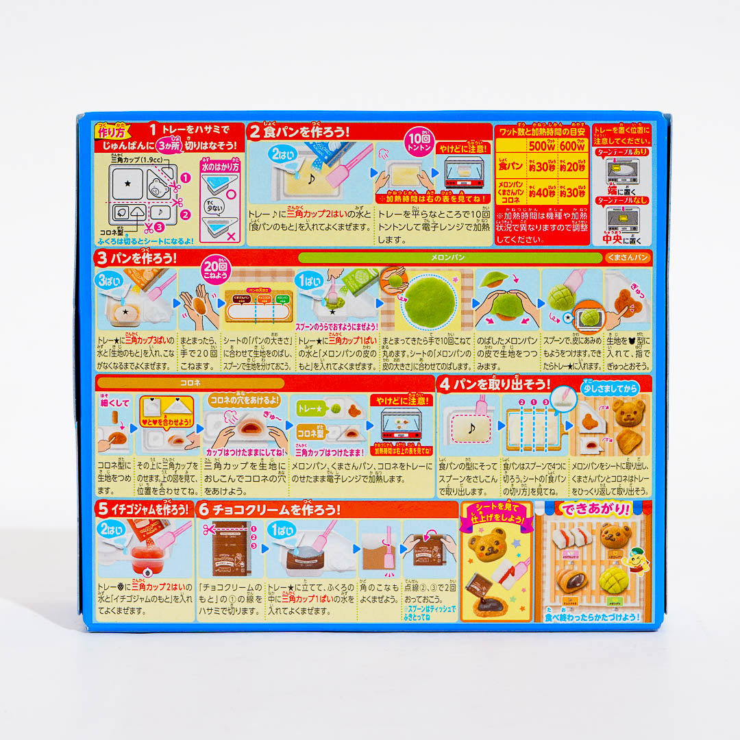 Popin' Cookin' Fun Bread Shop DIY Candy Kit