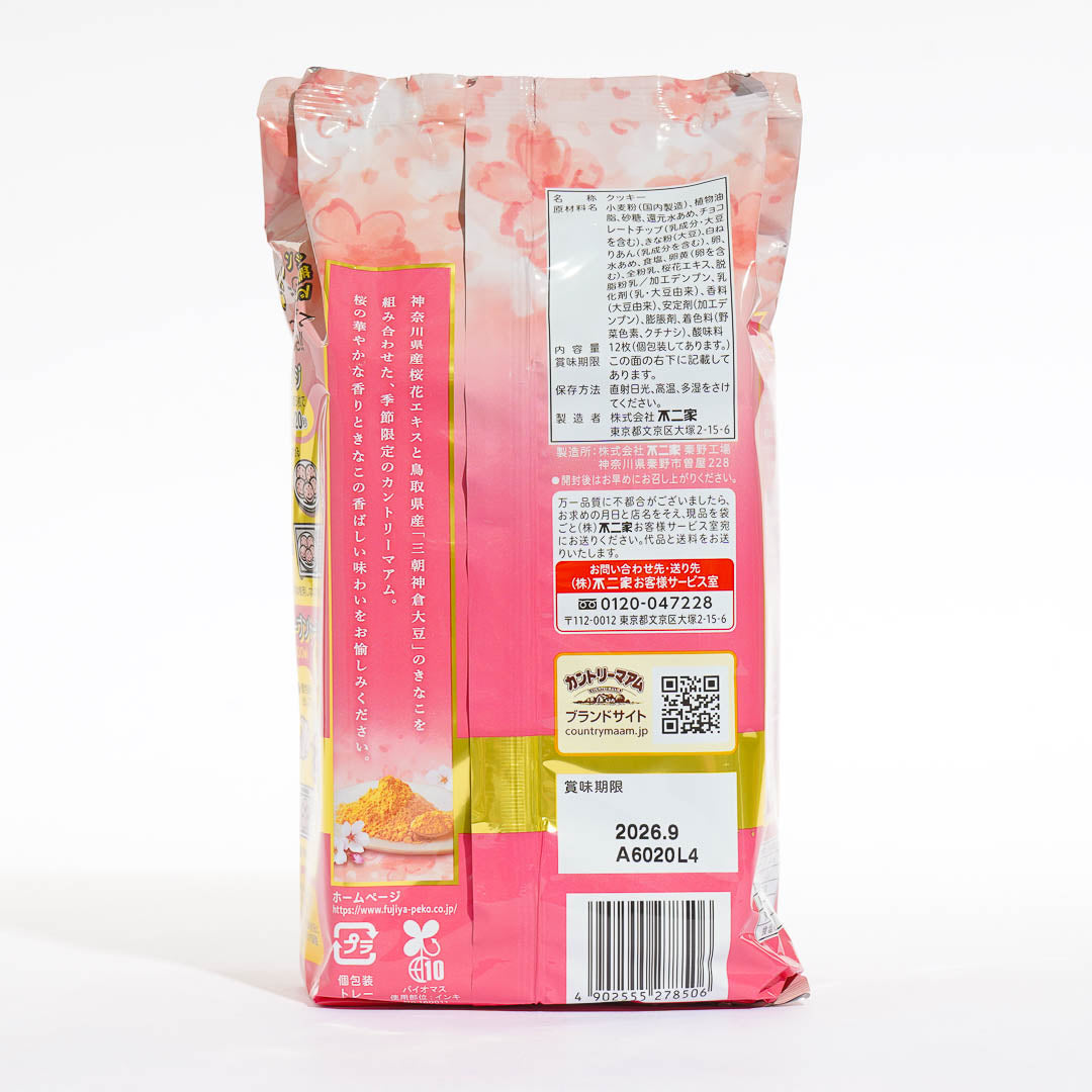 Country Ma'am Cookies - Sakura Kinako.