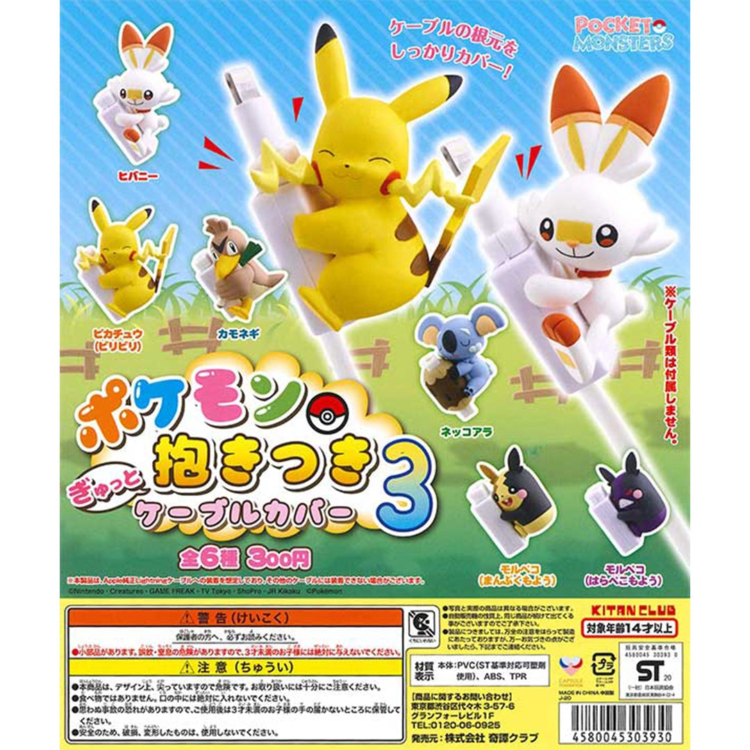 Pokémon Tightly Hugging Cable Cover 3 Gachapon