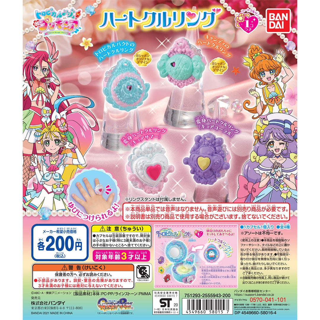 Bandai Tropical-Rouge! PreCure Heart Kuru Ring 2 Gachapon