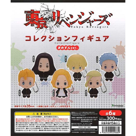 Tokyo Revengers Mamesun Charm Gachapon