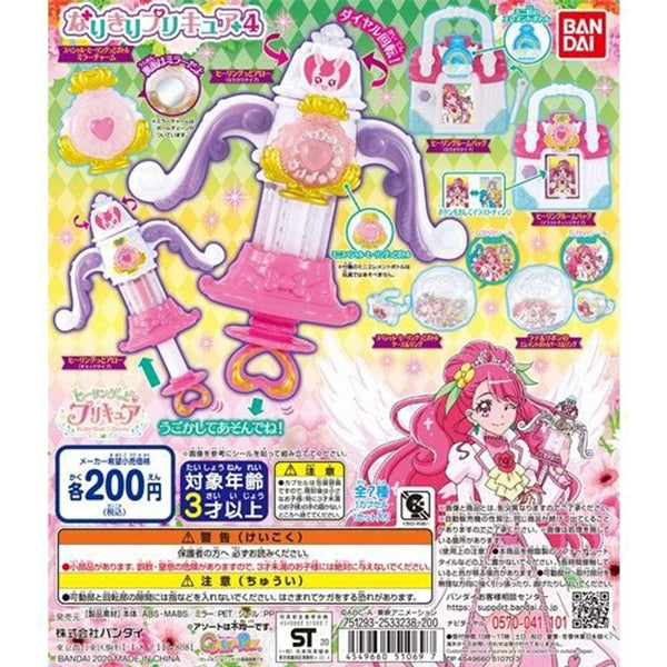 Healin' Good Precure Narakiri Gachapon