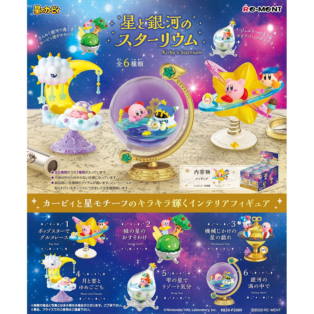 Re-Ment Kirby Star & Galaxy Starrium