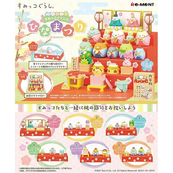 Re-Ment Sumikko Gurashi Hinamatsuri