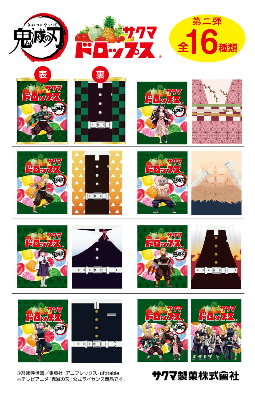 Sakuma Drops Mixed Juice Candy