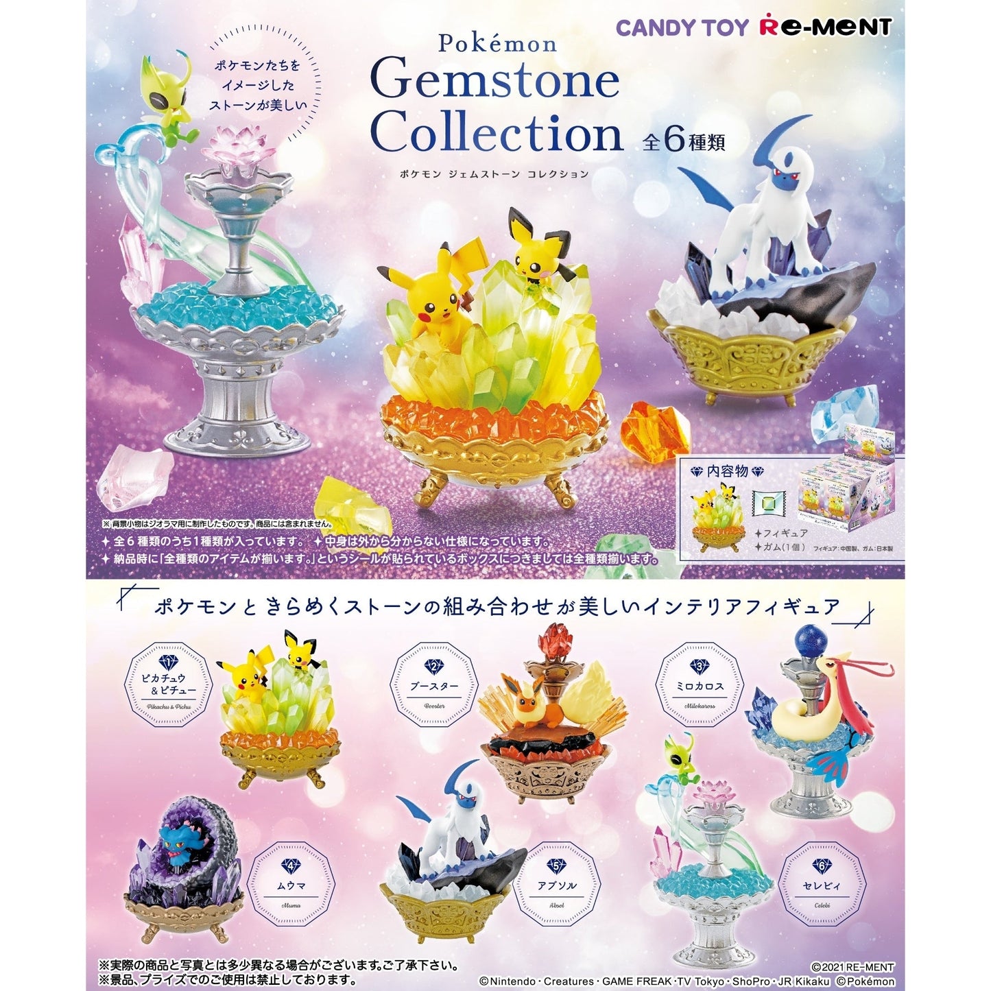 Re-Ment Pokemon Gemstone