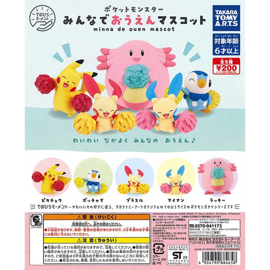 Pokémon Everyone Cheering Mascot in Gachapon Capsule