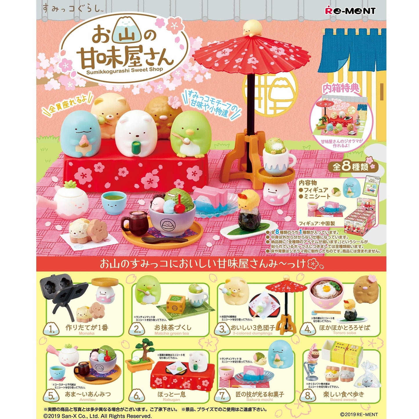 Re-Ment Sumikko Gurashi Oyama No Kanmiyasan