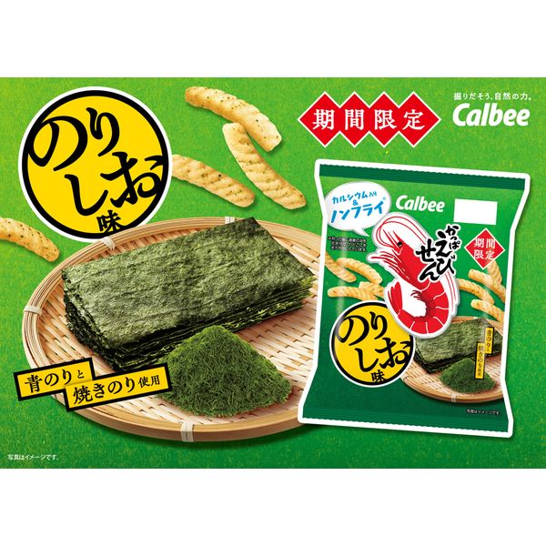 Calbee Kappa Ebisen Shrimp Snacks - Seaweed & Salt