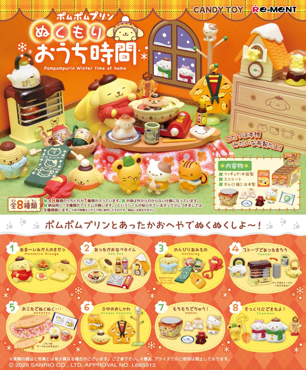 Re-Ment Pompompurin Heartwarming Home Time