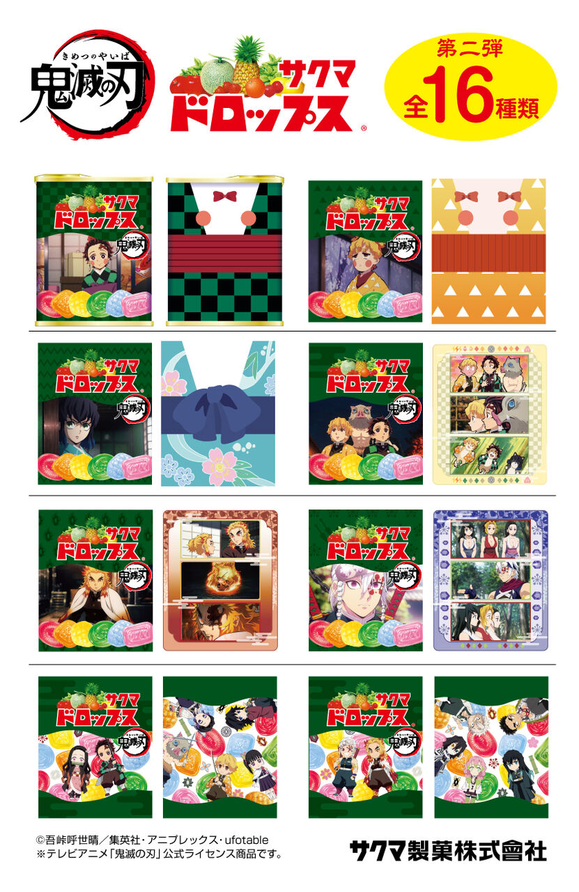 Sakuma Drops Mixed Juice Candy