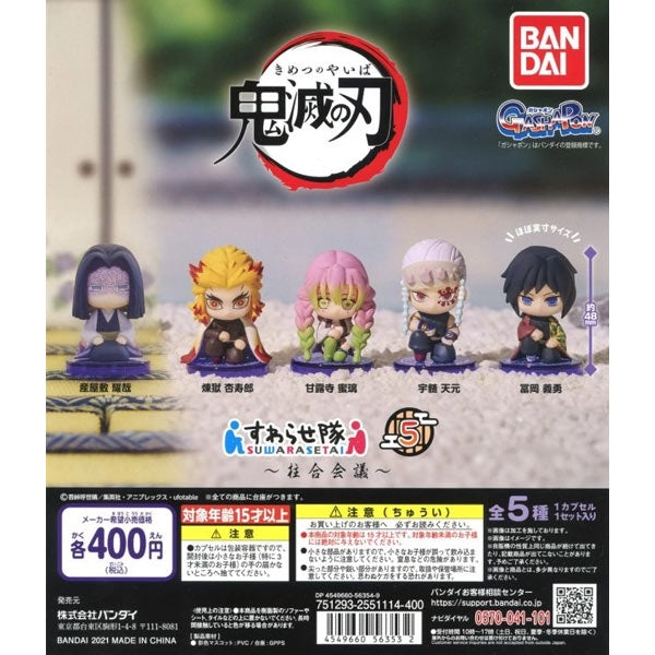Demon Slayer Figure Vol. 5 Gachapon