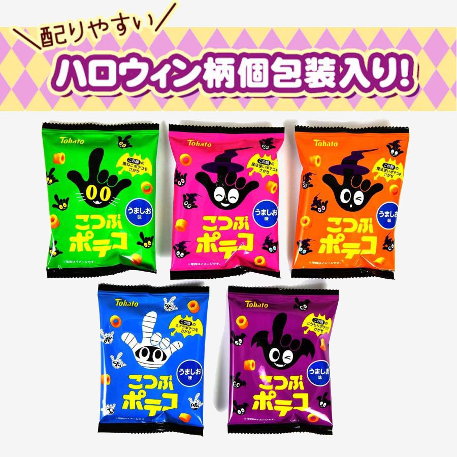 Poteco Halloween Potato Ring Snack Pack