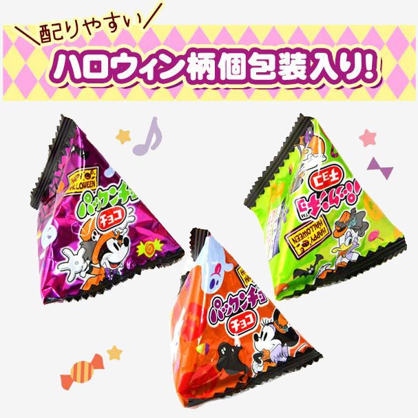 Disney Halloween Pakkuncho Choco Biscuit Multi-Pack - 8 pcs