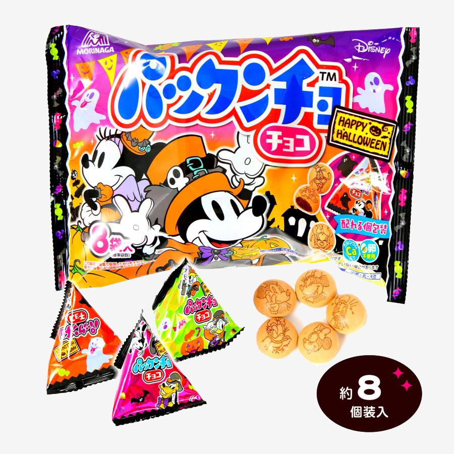 Disney Halloween Pakkuncho Choco Biscuit Multi-Pack - 8 pcs