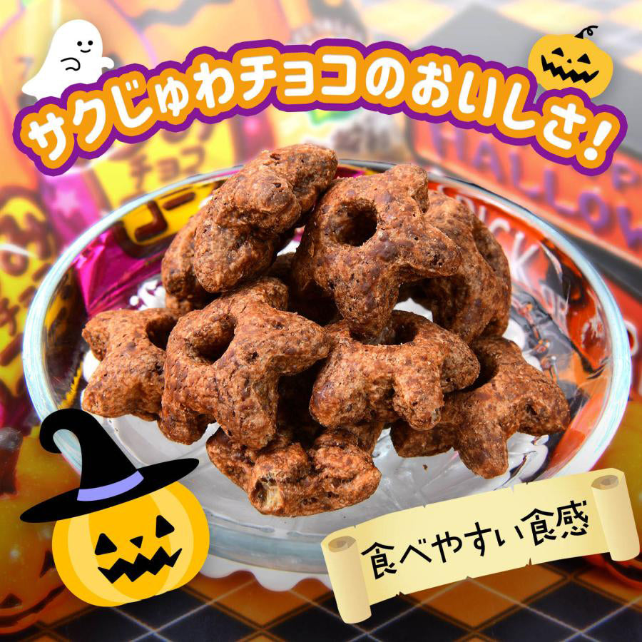 Ginbis Halloween Shimi Corn Stars Pack - 4pcs