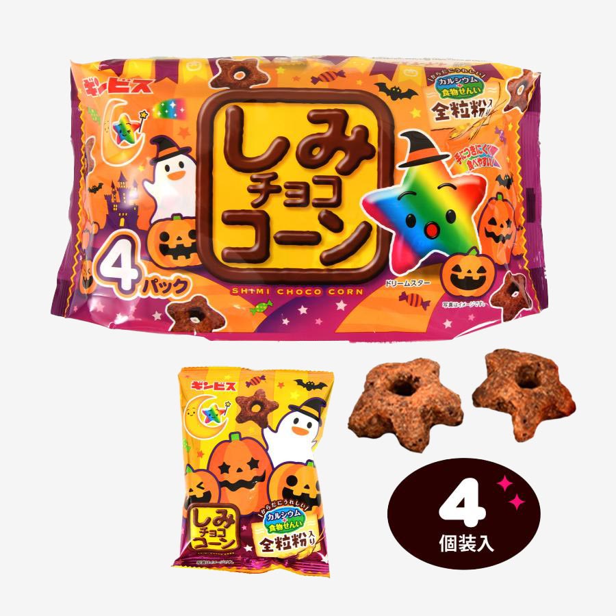 Ginbis Halloween Shimi Corn Stars Pack - 4pcs