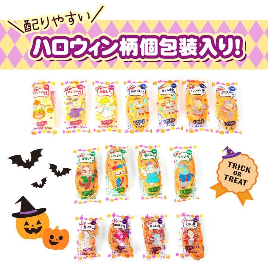Bakauke Rice Crackers Halloween Pack - Assorted Flavors