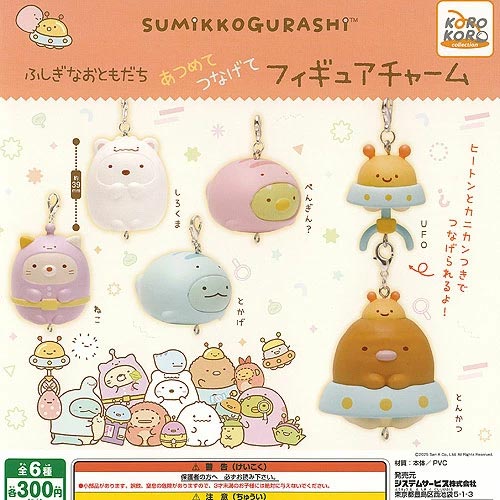 Sumikko Gurashi Mysterious Friends Charm Gachapon