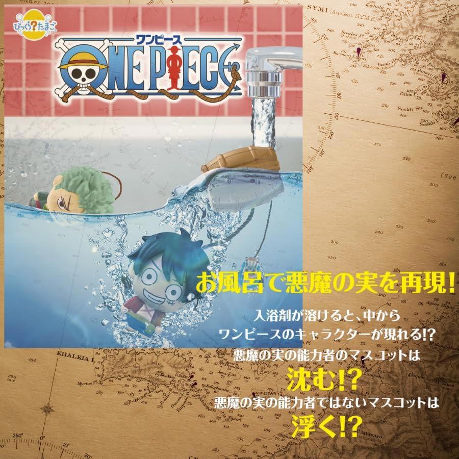 One Piece Marine Bath Ball