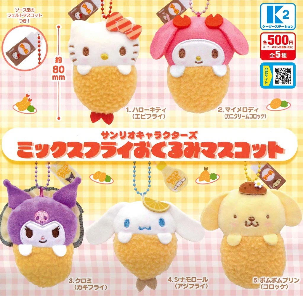 Sanrio Characters Mixed Fry Charm Gachapon