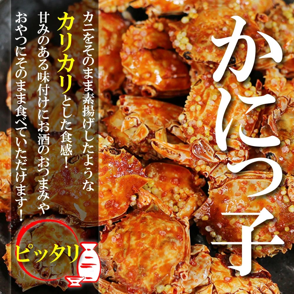 Kanikko Baby Crab Snacks