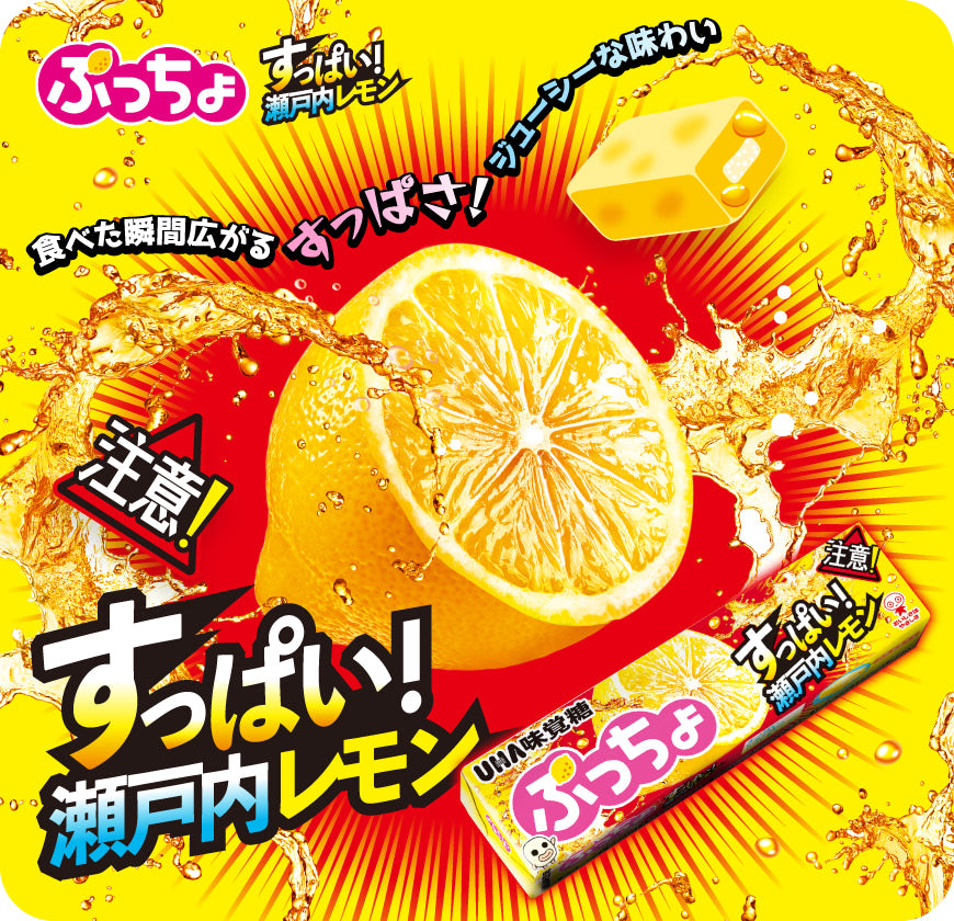 Puccho Chewy Candy - Setouchi Lemon