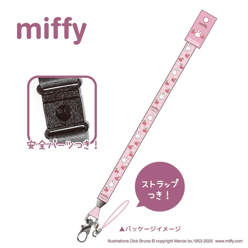 Miffy Cherry Lanyard