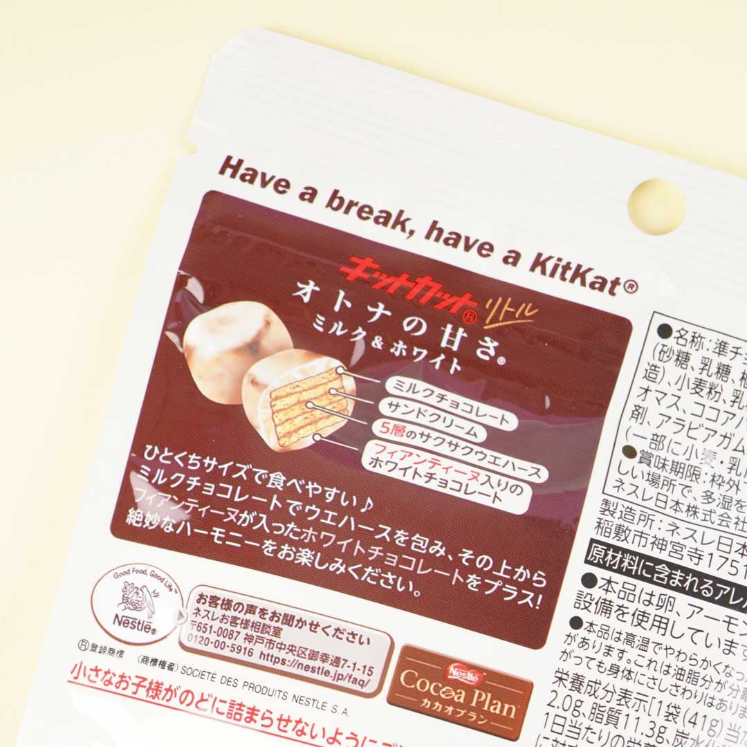 Kit Kat Chocolate Pouch Pack - Little Milk & White