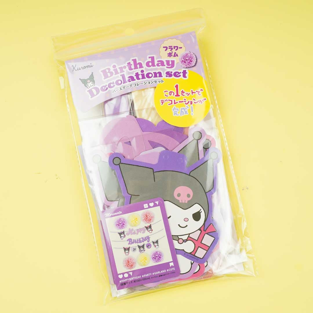 Kuromi Birthday Decoration Set