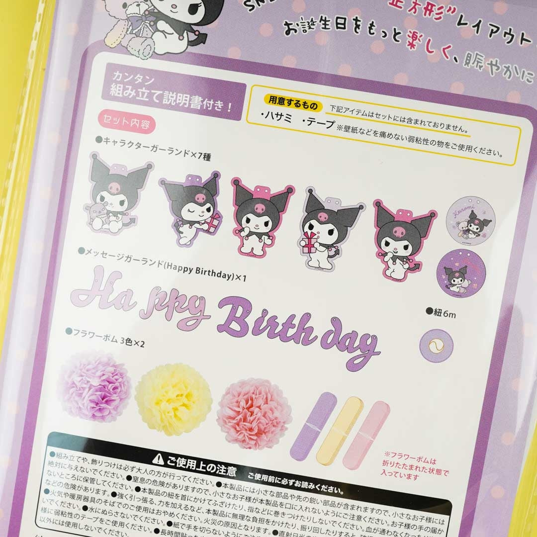 Kuromi Birthday Decoration Set
