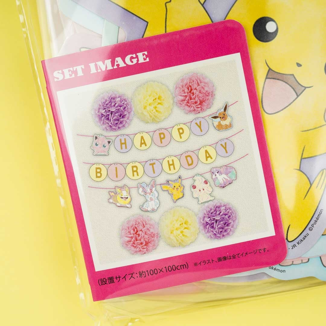 Pokémon Birthday Decoration Set