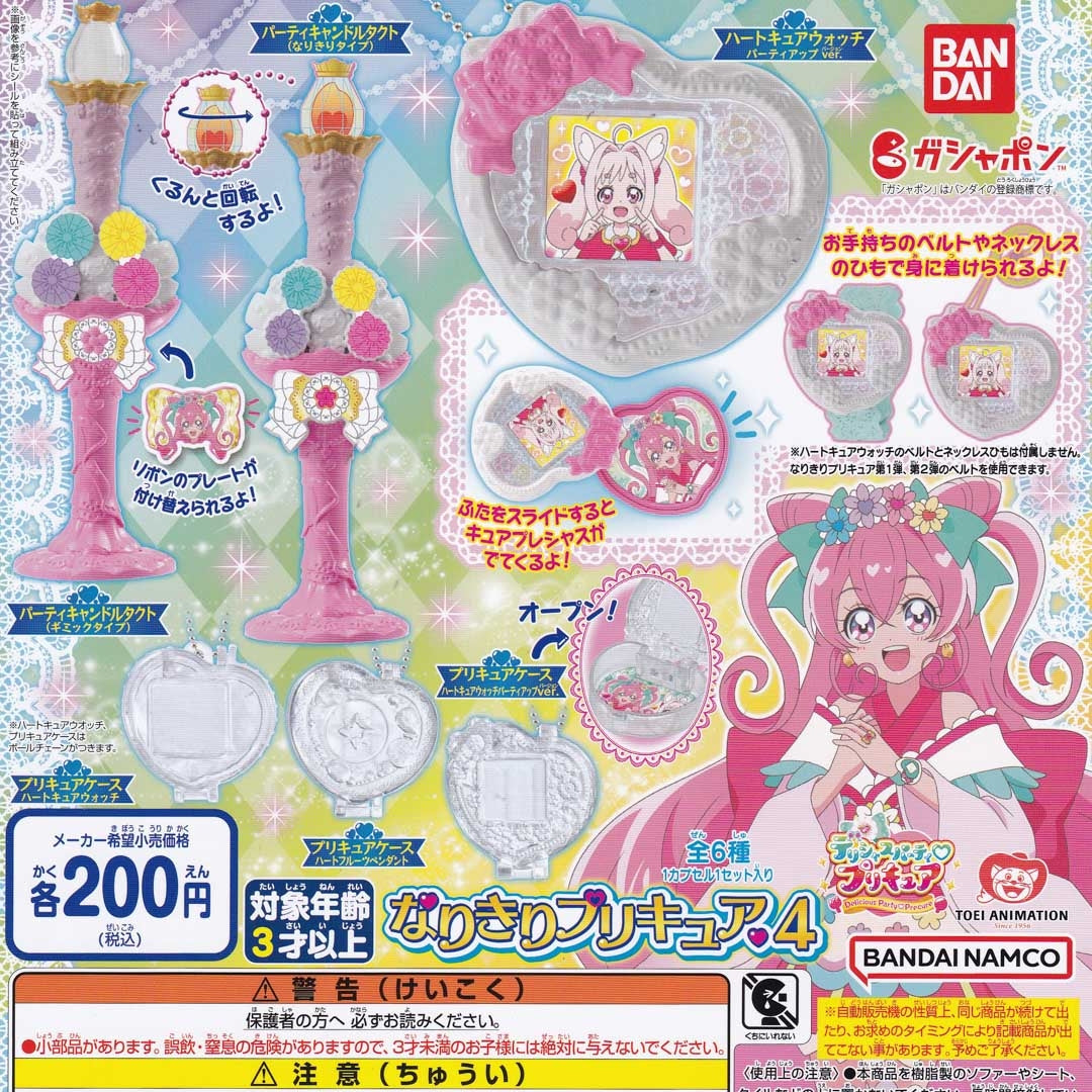 Delicious Party PreCure Narikiri Collectible Gachapon