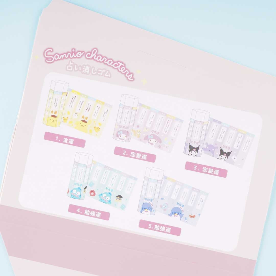 Sanrio Characters Hexagonal Fortune-telling Secret Eraser