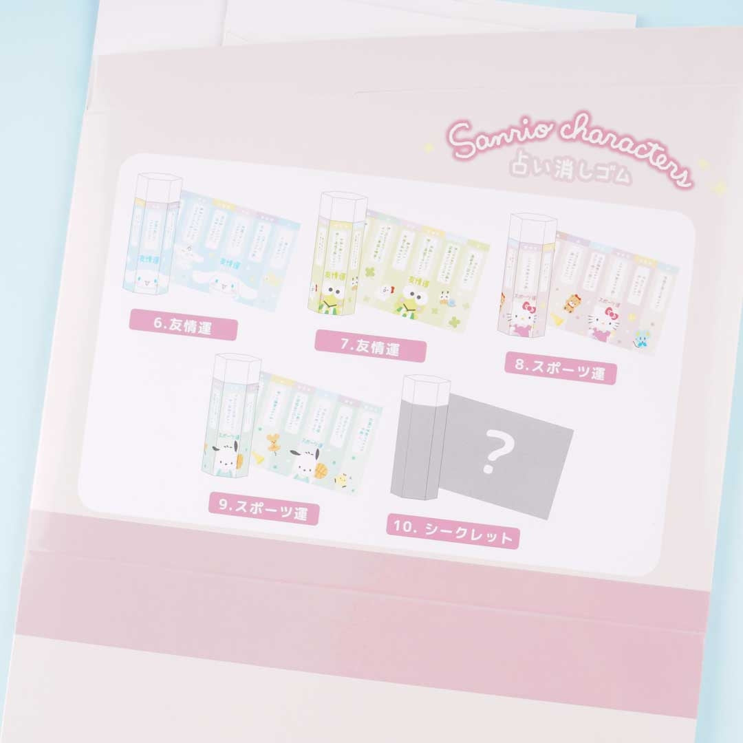 Sanrio Characters Hexagonal Fortune-telling Secret Eraser