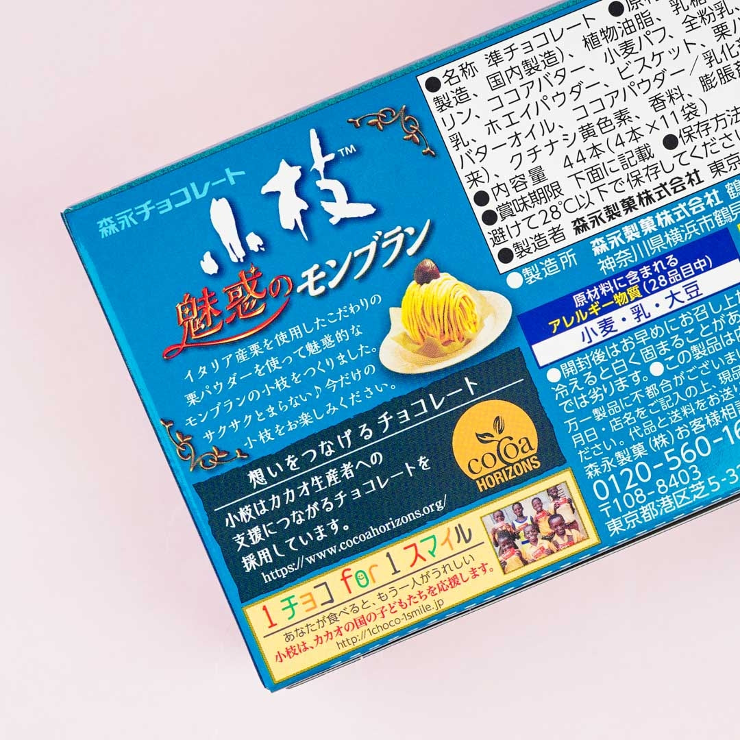 Koeda Chocolate - Enchanting Mont Blanc