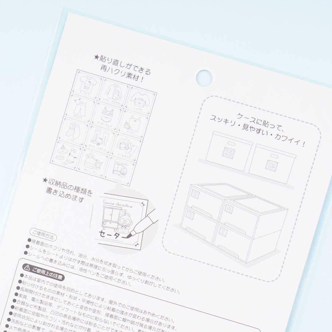 Sanrio Characters Clothing Index Sticker Sheet