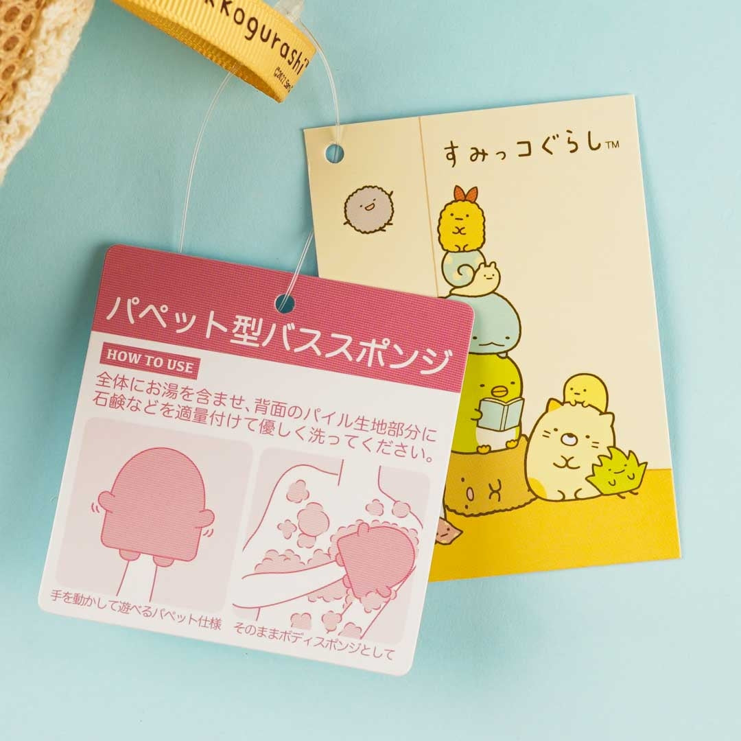 Sumikko Gurashi Puppet Bath Sponge - Tonkatsu