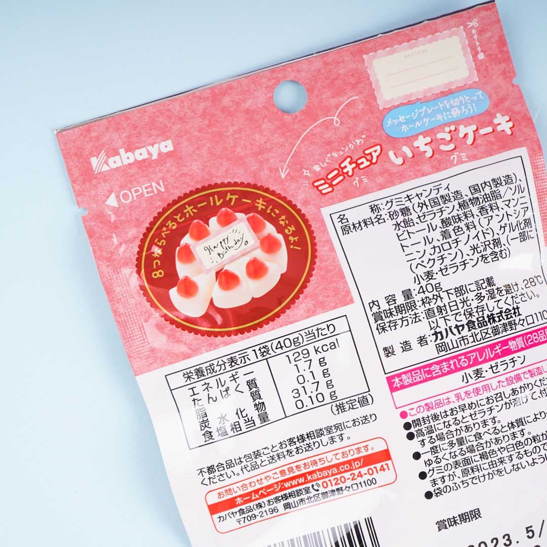 Kabaya Strawberry Cake Gummy Candy