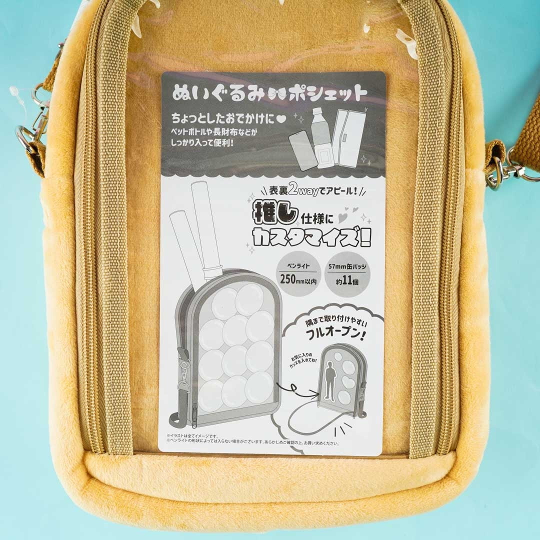 Pompompurin Plushie Shoulder Bag
