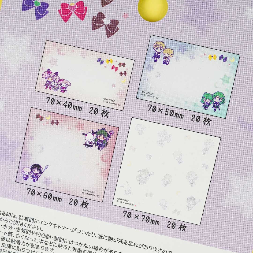 Sailor Moon x Sanrio Sticky Note