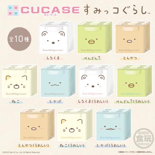 Sumikko Gurashi Happy Face Stacking Chest