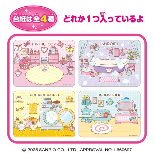 Sanrio Characters Let's Play in the Room Gummy Candy Kit