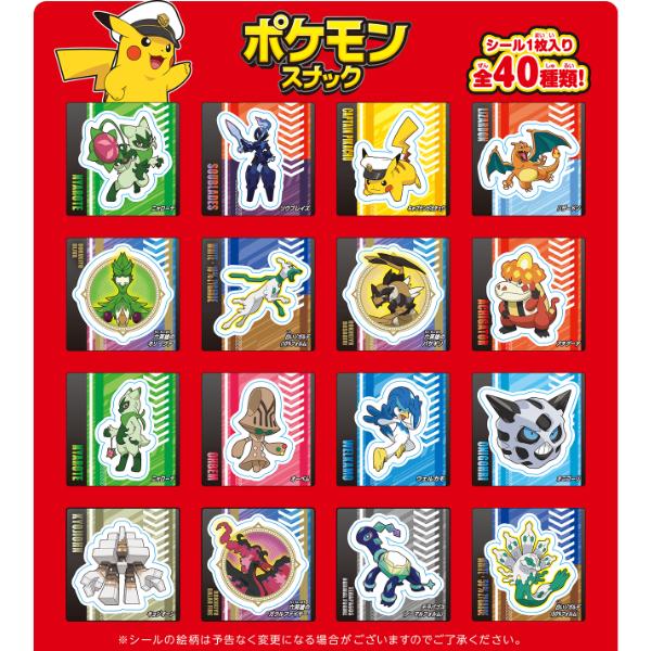 Pokémon Corn Puff Snacks - Chocolate