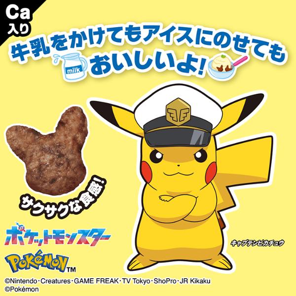 Pokémon Corn Puff Snacks - Chocolate