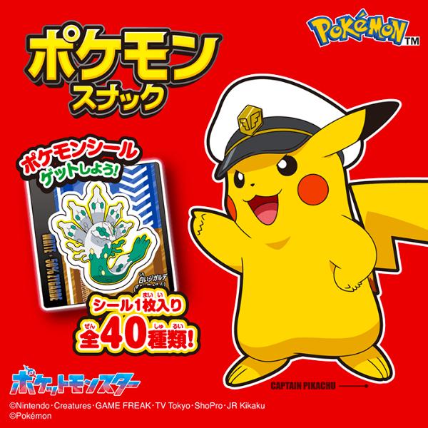 Pokémon Corn Puff Snacks - Chocolate