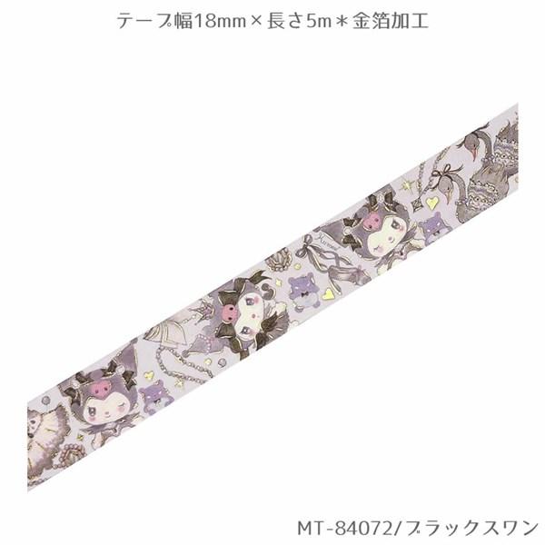 Miki Takei x Sanrio Kuromi Black Swan Masking Tape